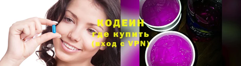 Кодеин Purple Drank  купить наркоту  Тетюши 